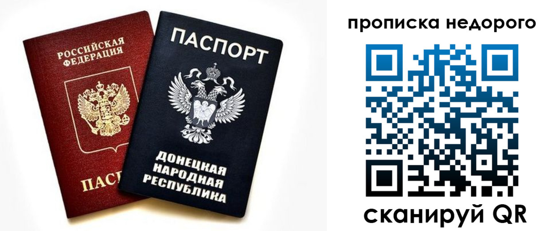 прописка для школы в Вышнем Волочке