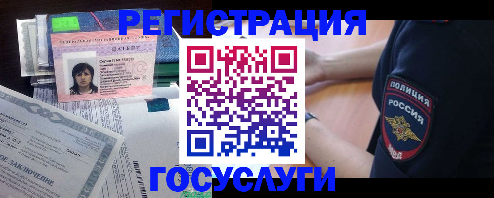 временная регистрация для всех в Вышнем Волочке