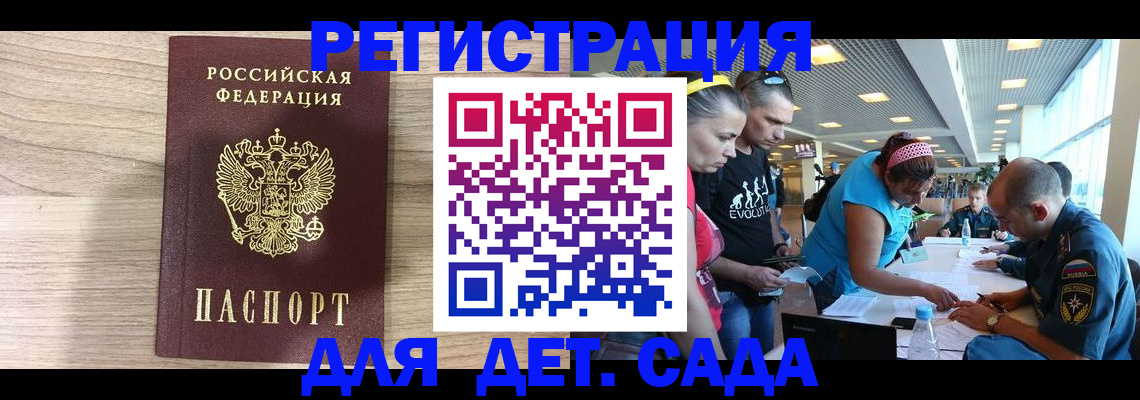 прописка ребенка в Вышнем Волочке