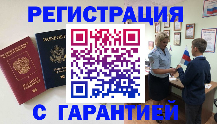 прописка ребенка в Вышнем Волочке