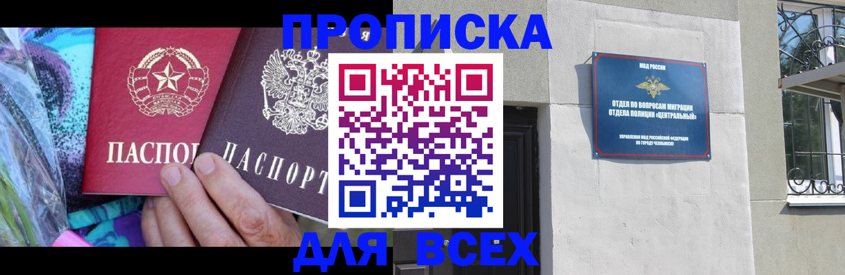 прописка регистрация в Вышнем Волочке
