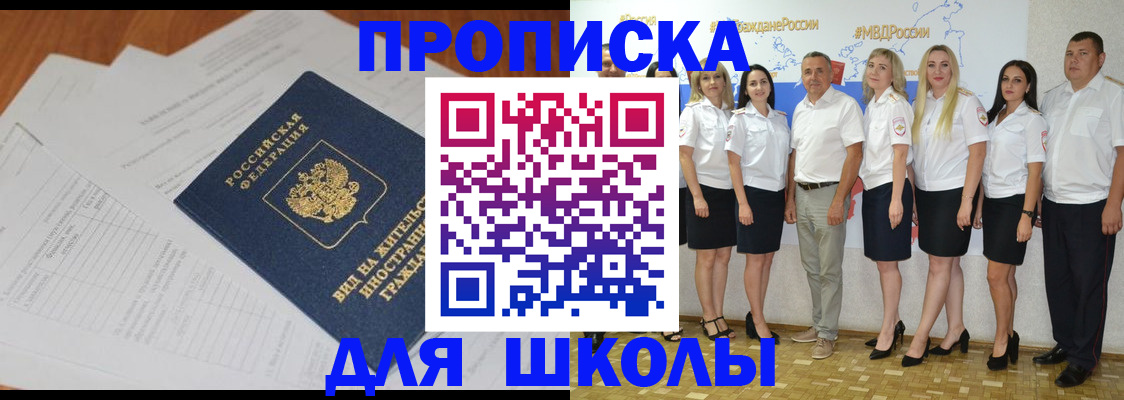 прописка иностранных граждан в Вышнем Волочке